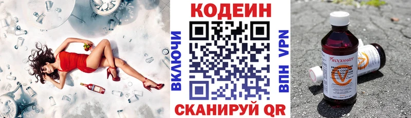 Кодеиновый сироп Lean Purple Drank  Дудинка 
