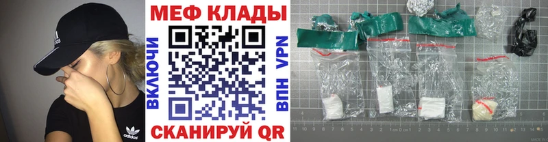 МЕФ мяу мяу  Дудинка 